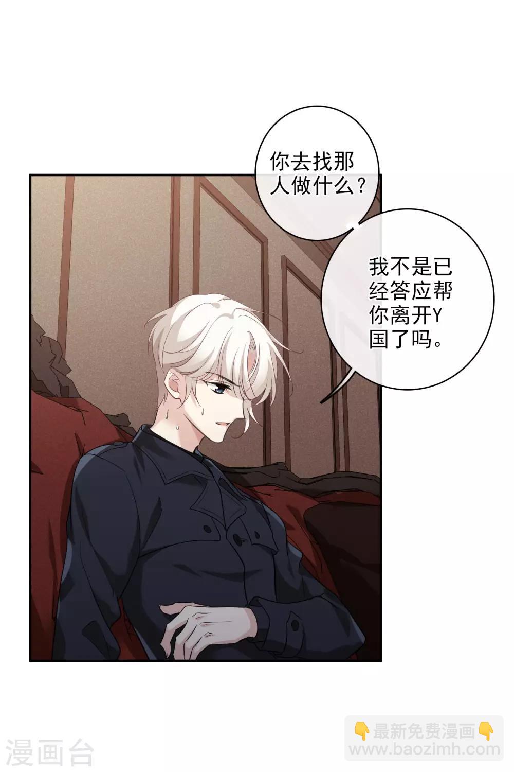 第52话2 男人没有一个好东西-第116话