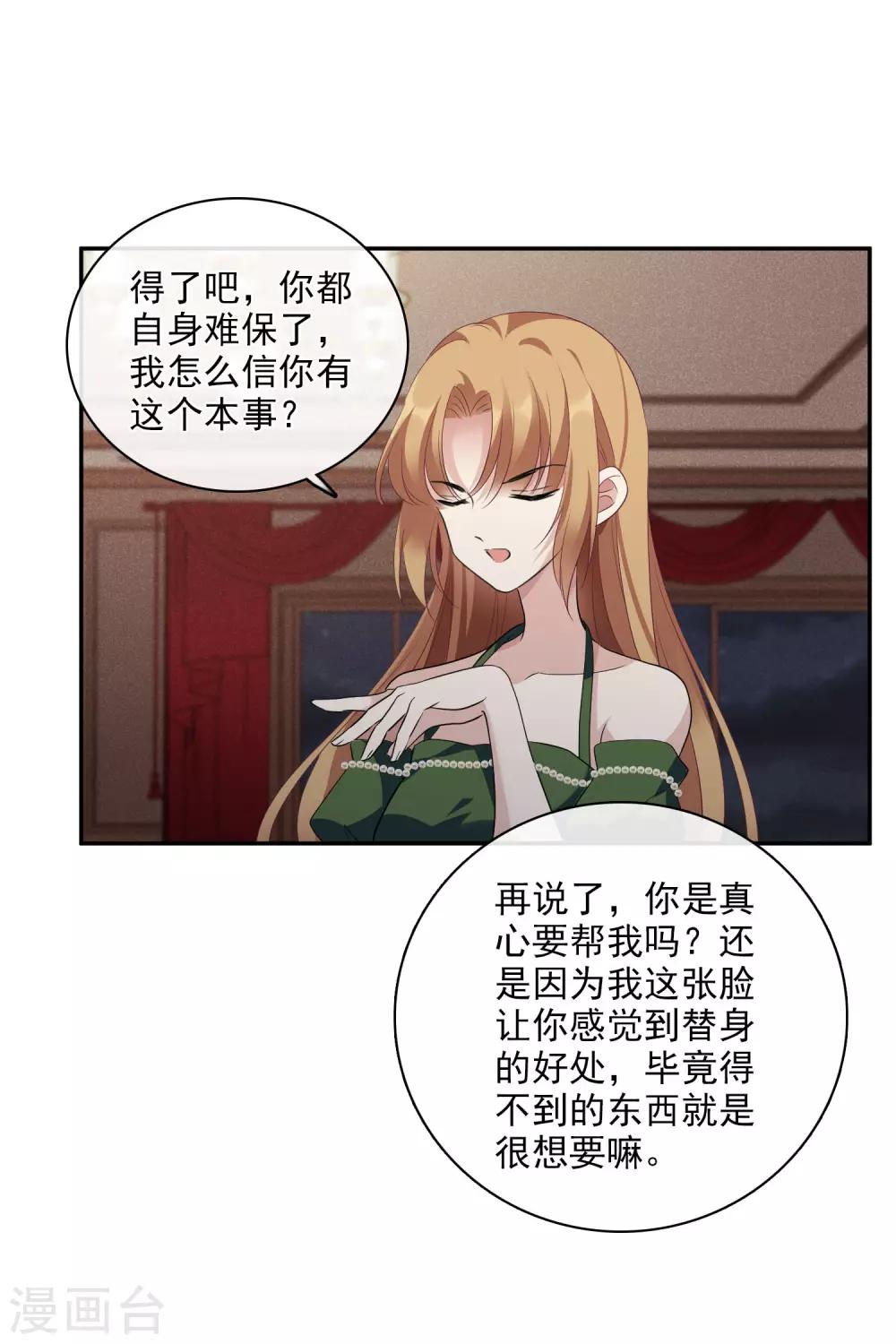 第52话2 男人没有一个好东西-第116话