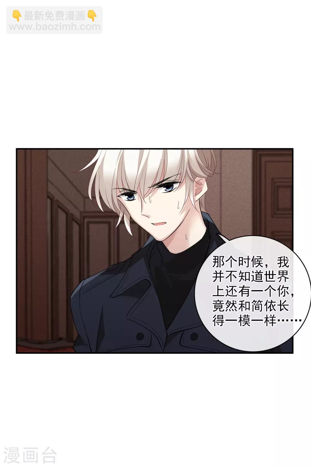 第52话2 男人没有一个好东西-第116话