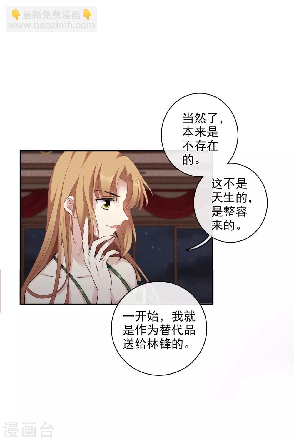 第52话2 男人没有一个好东西-第116话