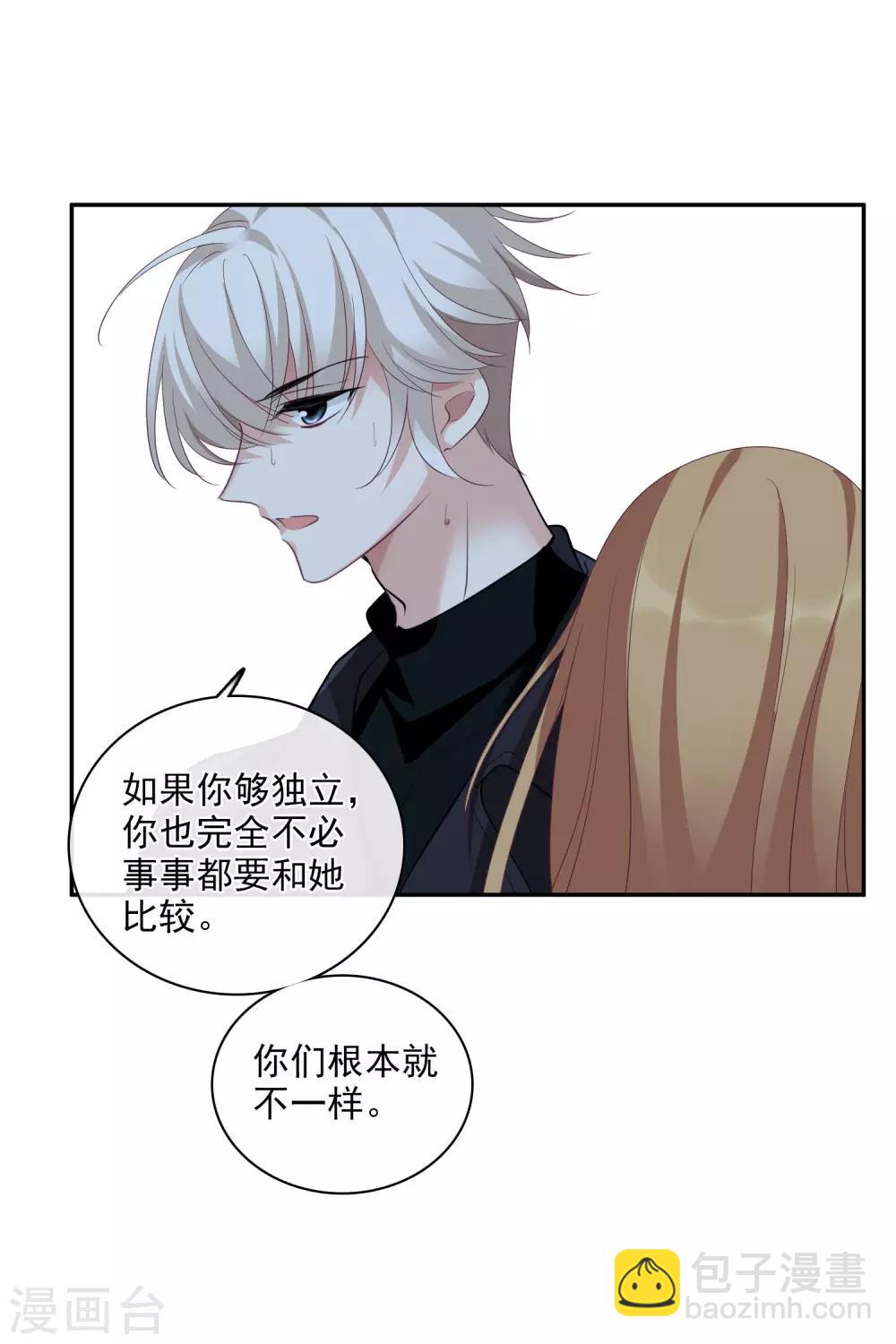 第52话2 男人没有一个好东西-第116话