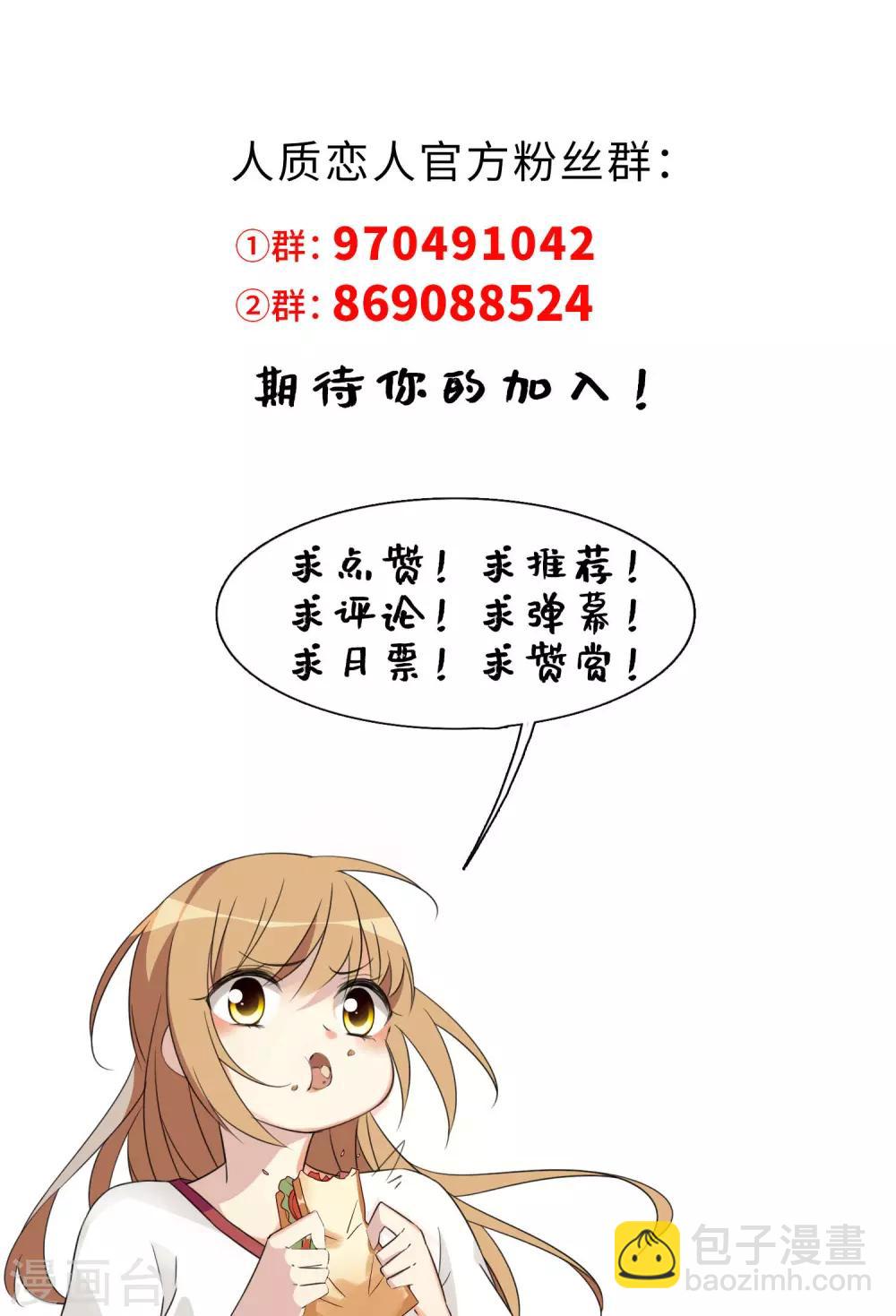 第52话2 男人没有一个好东西-第116话