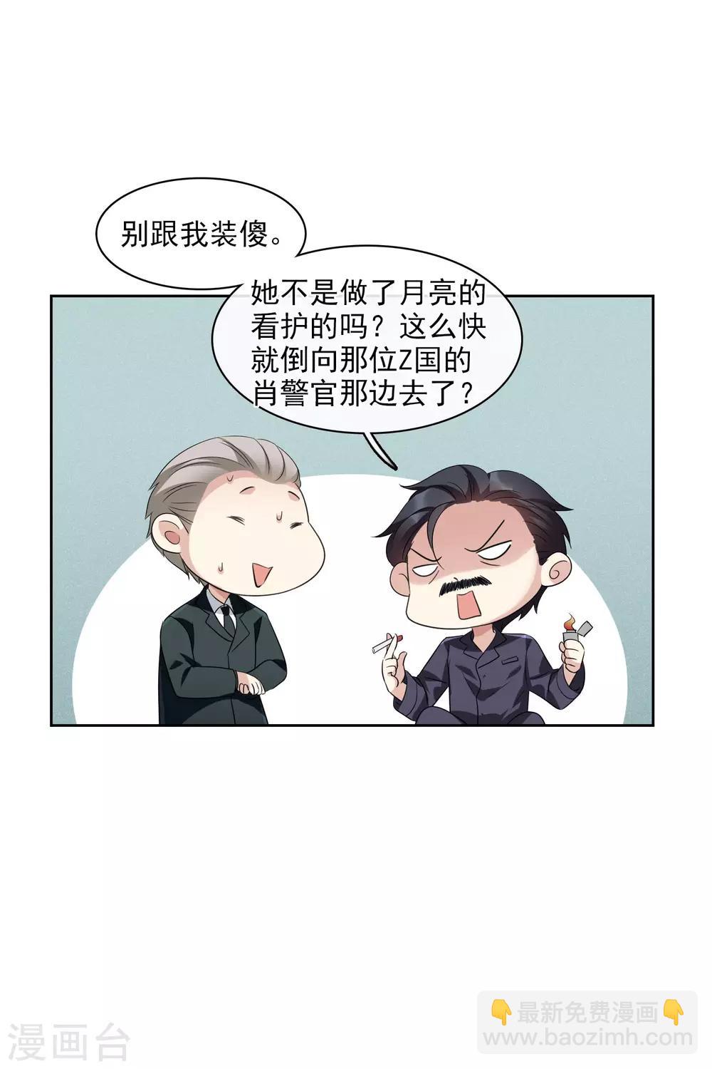 第53话1 不要看不起四岁的小孩-第118话