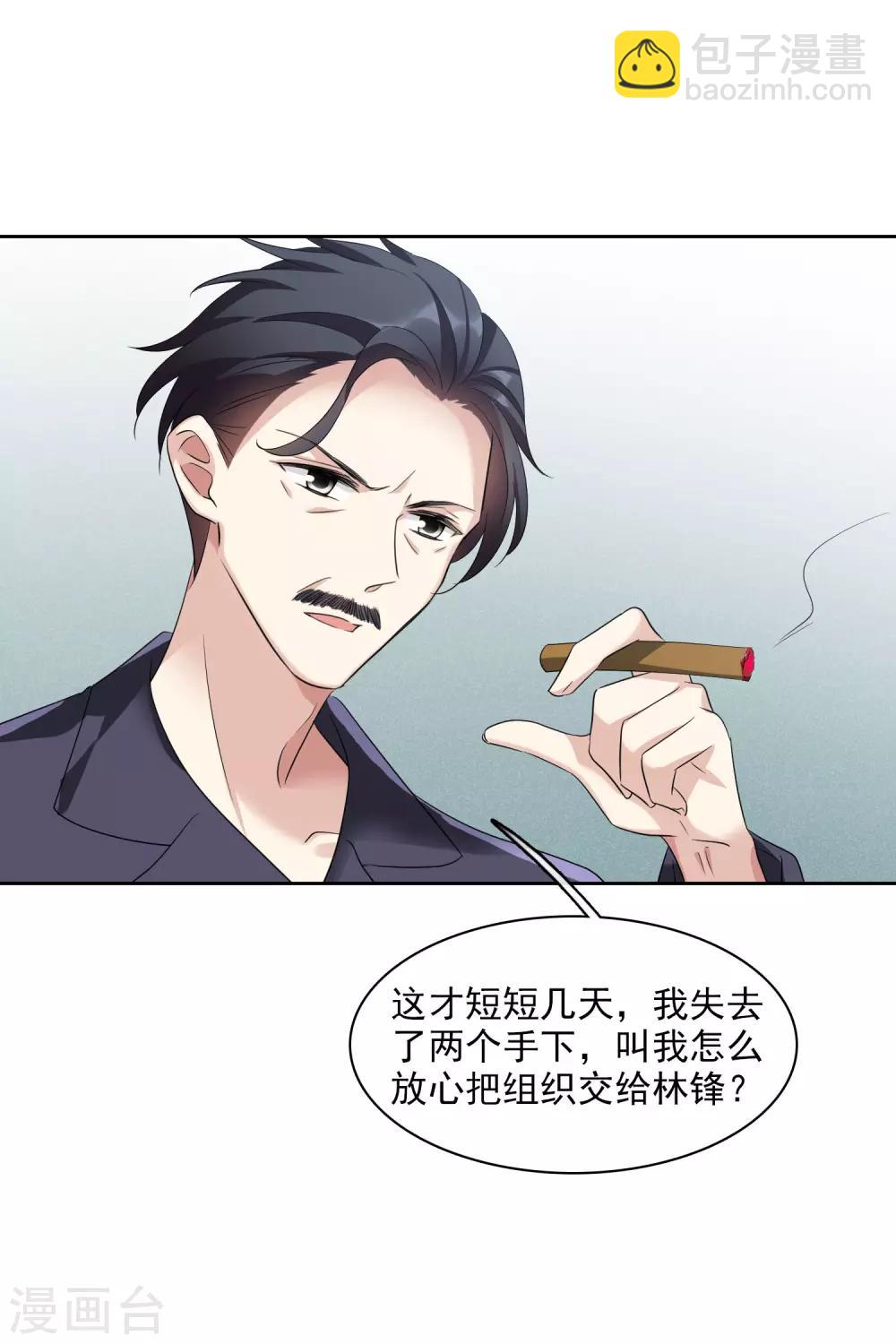 第53话1 不要看不起四岁的小孩-第118话