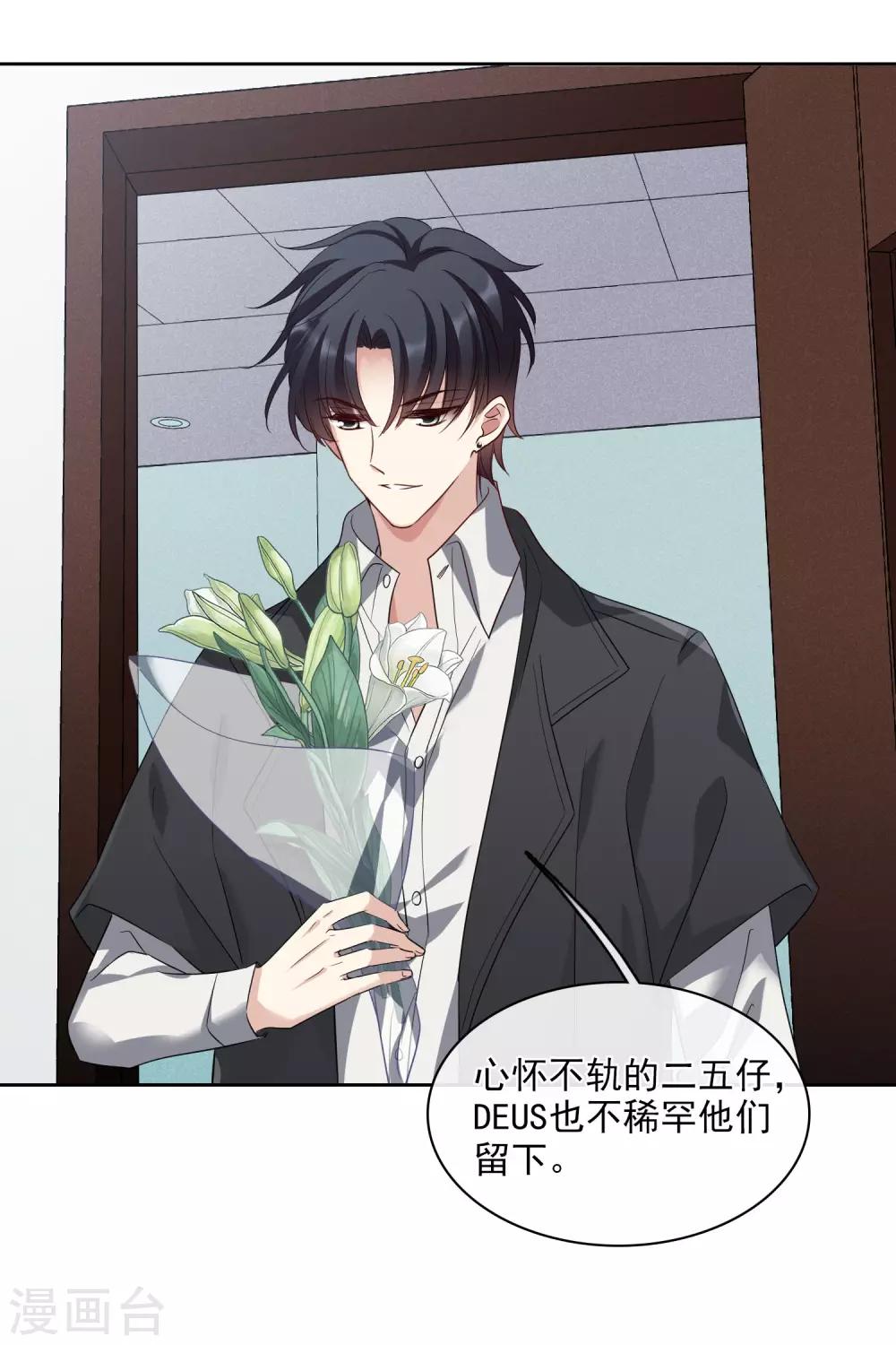 第53话1 不要看不起四岁的小孩-第118话