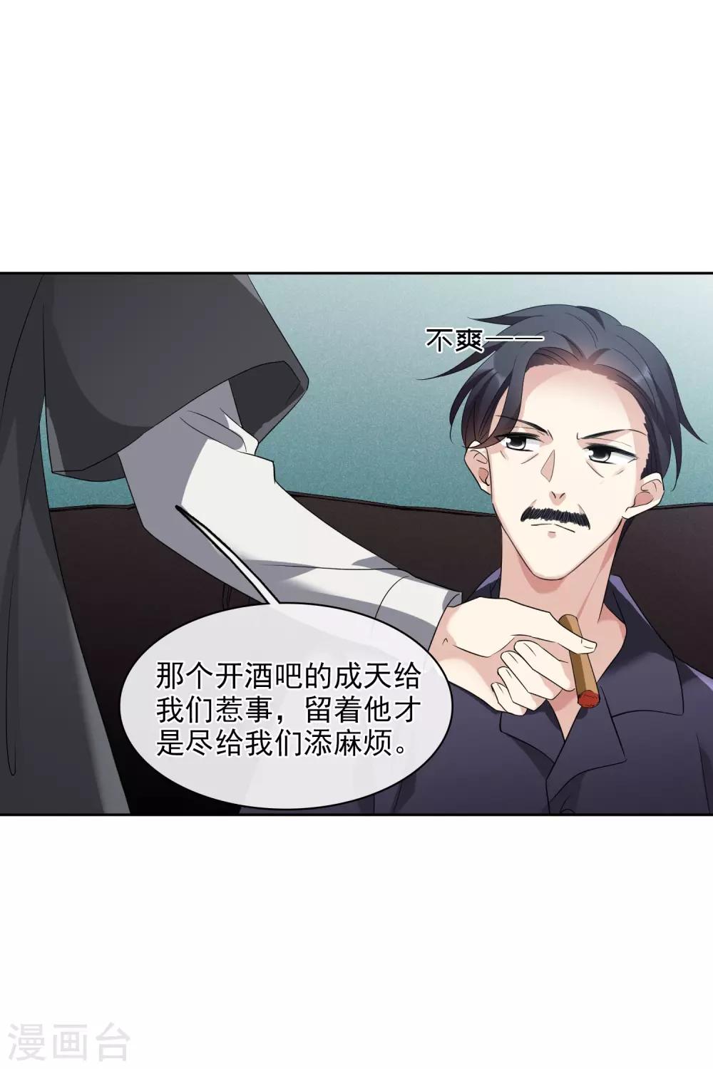 第53话1 不要看不起四岁的小孩-第118话