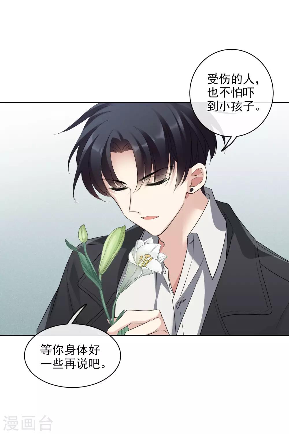 第53话1 不要看不起四岁的小孩-第118话