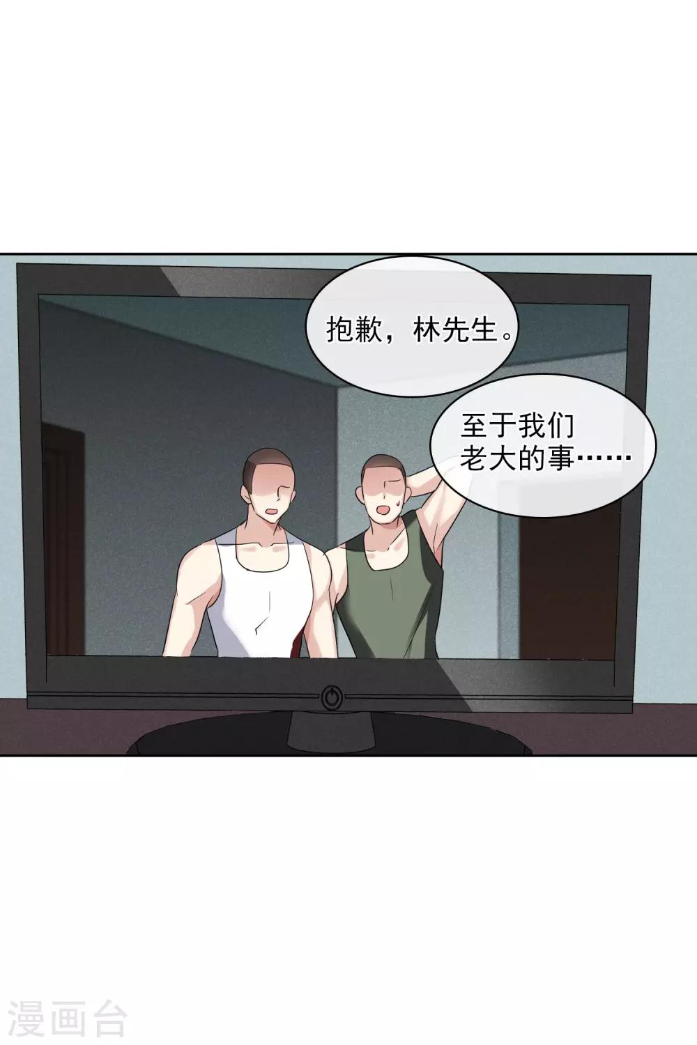 第53话1 不要看不起四岁的小孩-第118话