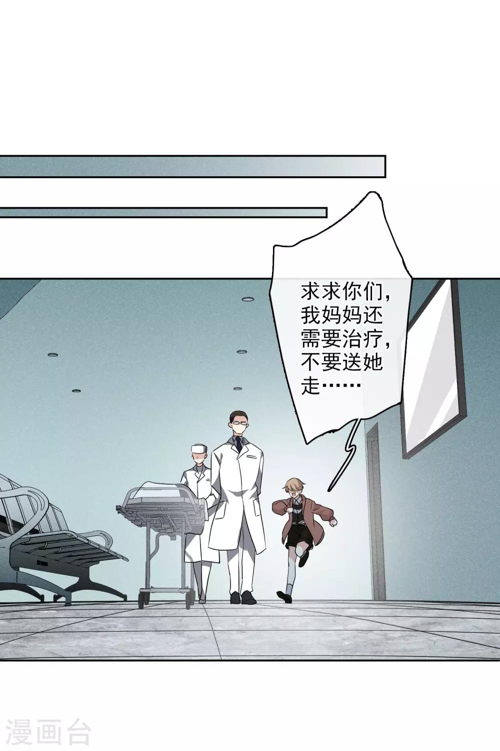 第53话1 不要看不起四岁的小孩-第118话