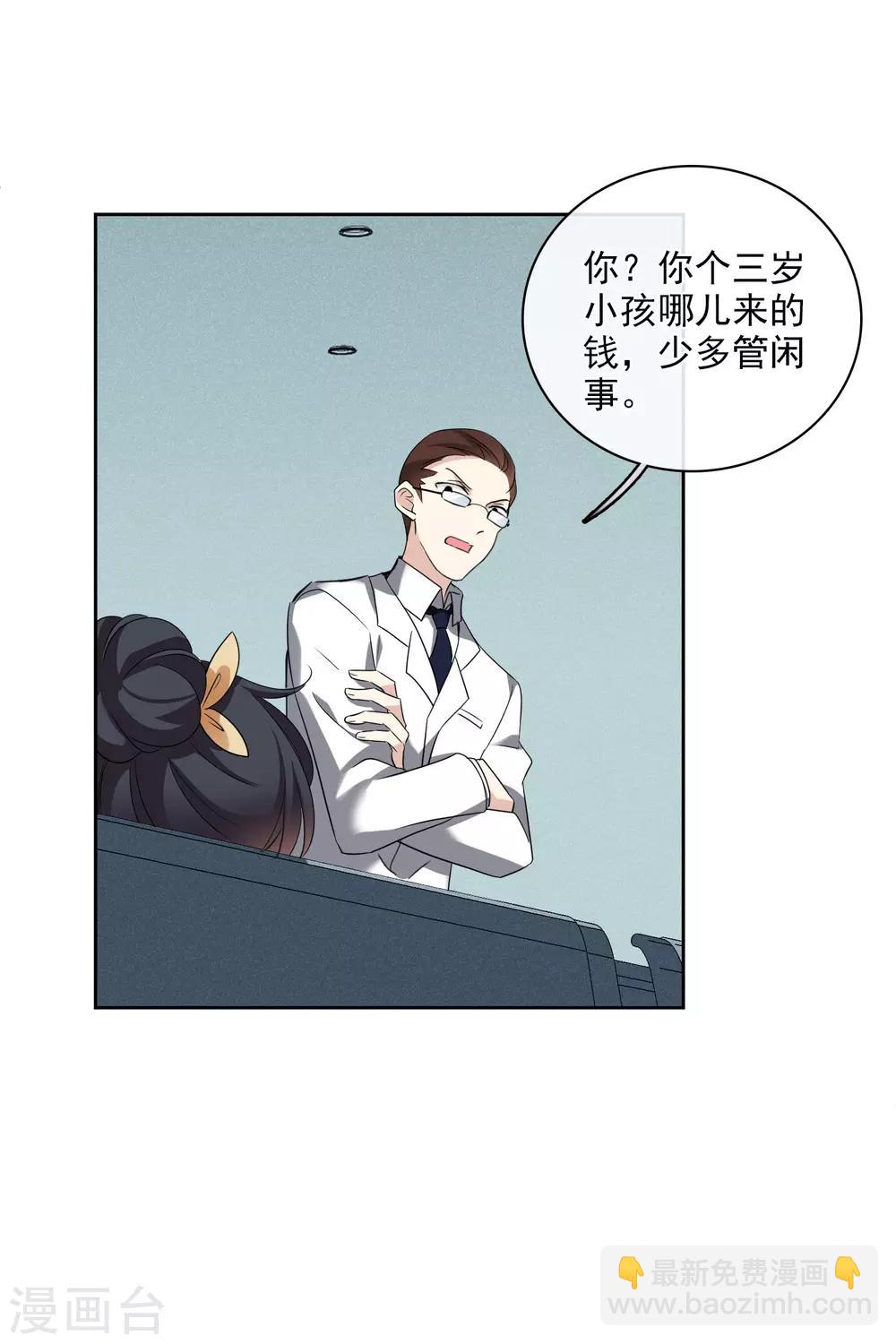 第53话1 不要看不起四岁的小孩-第118话