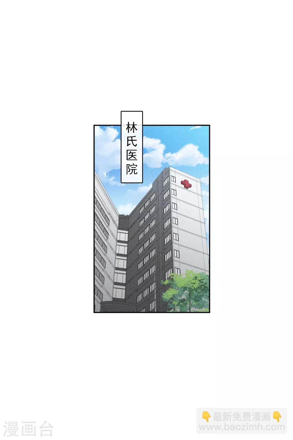 第53话1 不要看不起四岁的小孩-第118话