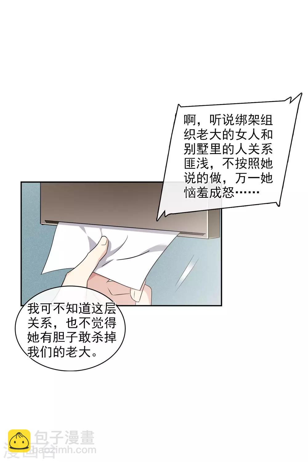 第55话1 surprise！-第124话