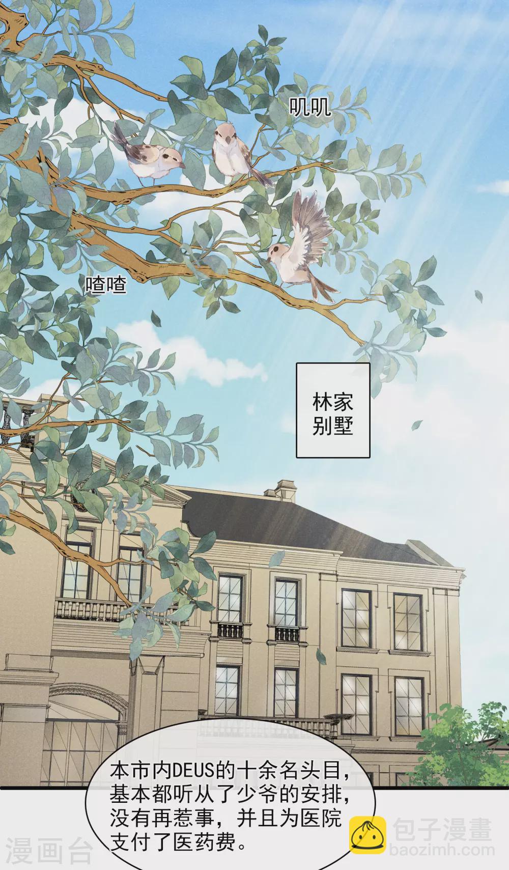 第56话1 吃醋-第126话