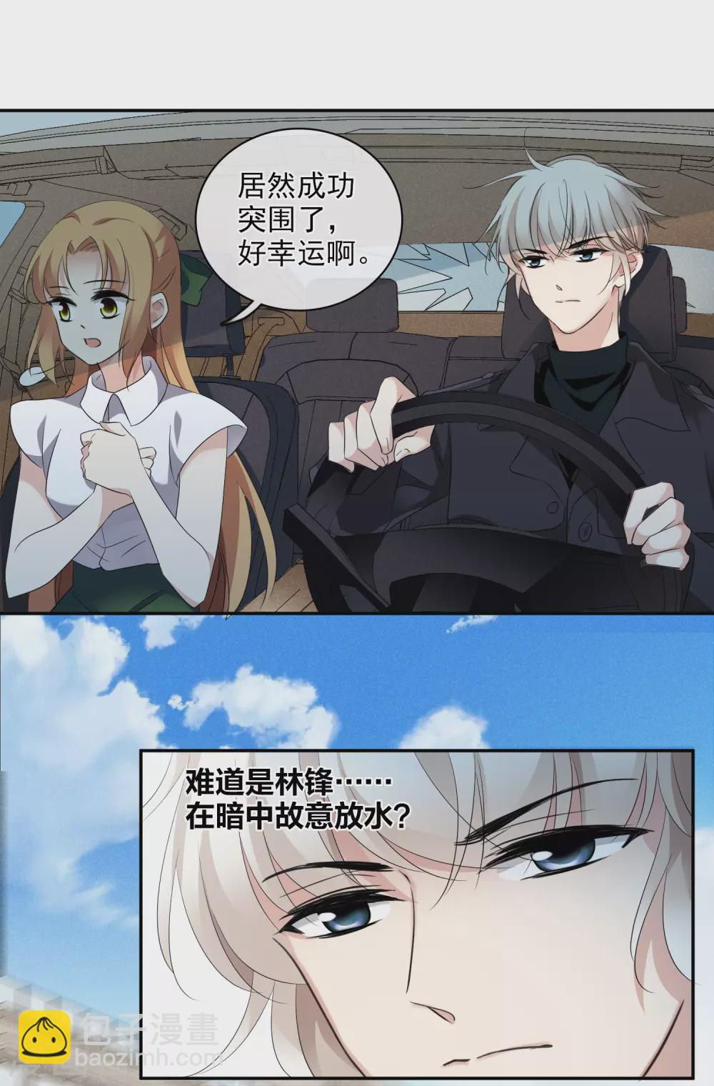 第56话1 吃醋-第126话