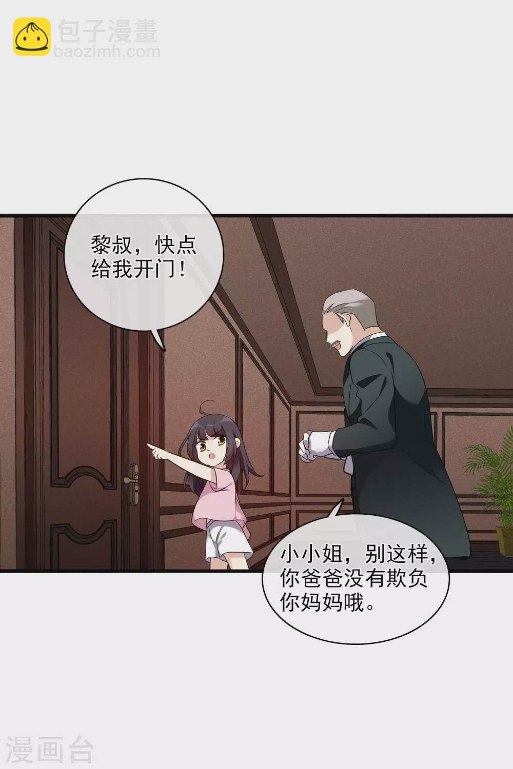 第56话2 吃醋-第128话