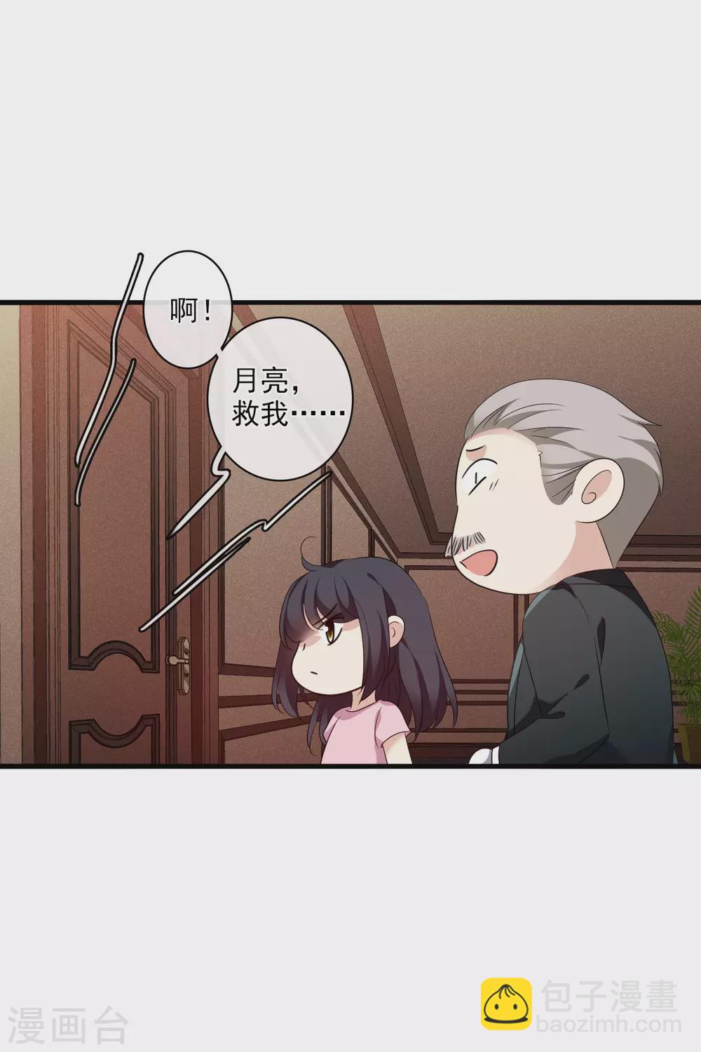 第56话2 吃醋-第128话