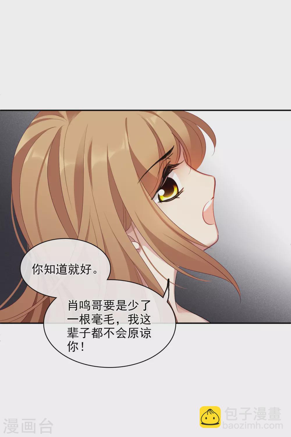 第56话2 吃醋-第128话