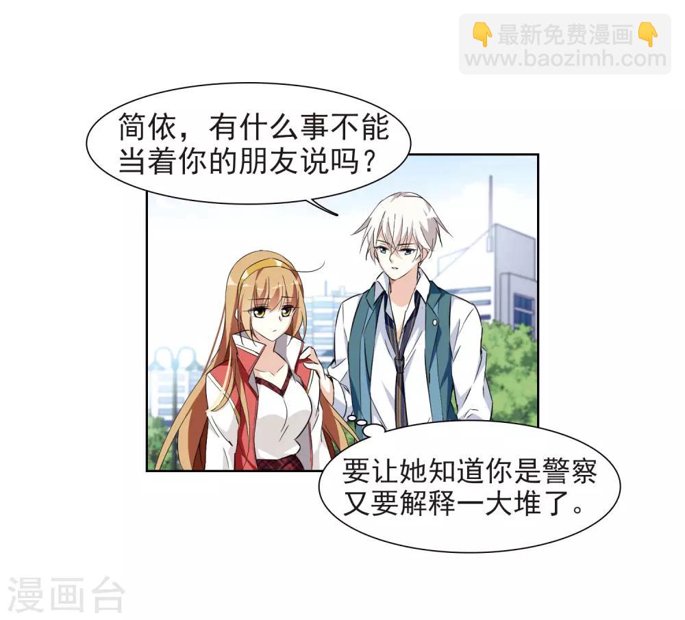 第7话1 英雄救美(1/2)-第14话