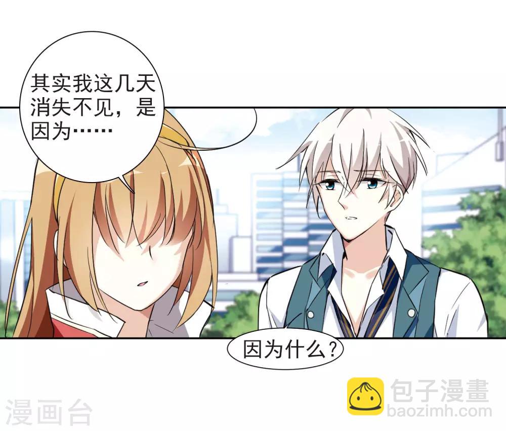 第7话1 英雄救美(1/2)-第14话