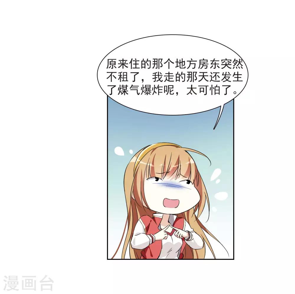 第7话1 英雄救美(1/2)-第14话