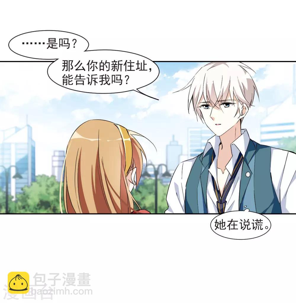 第7话1 英雄救美(1/2)-第14话