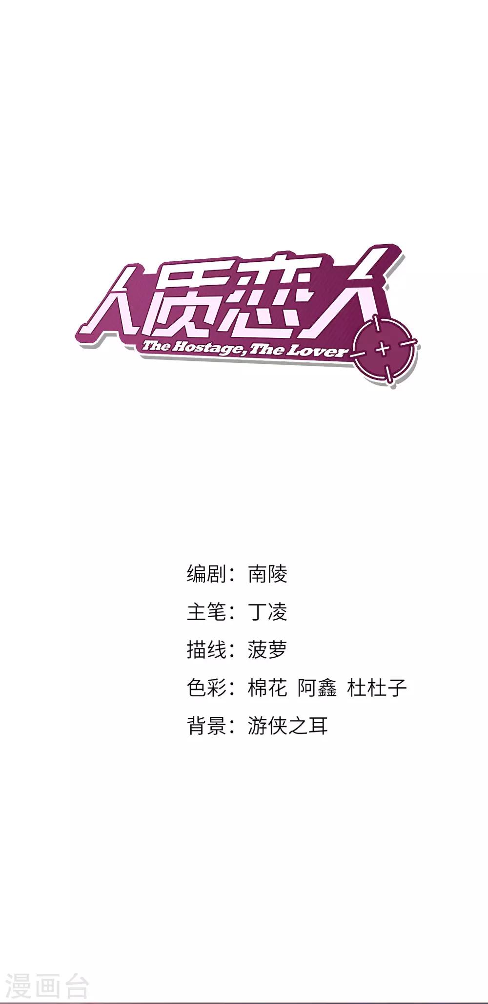 第7话1 英雄救美(1/2)-第14话