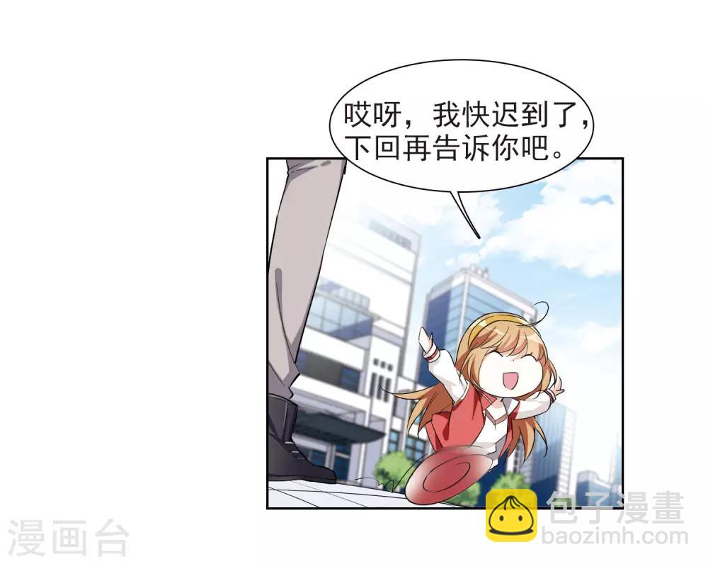 第7话1 英雄救美(1/2)-第14话