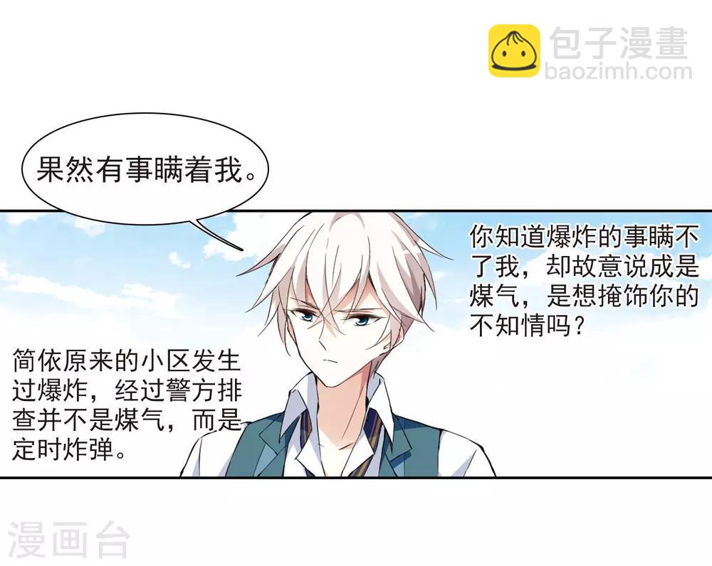 第7话1 英雄救美(1/2)-第14话