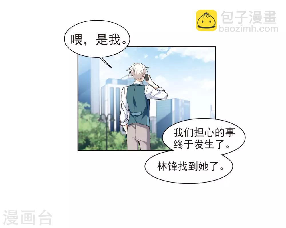 第7话1 英雄救美(1/2)-第14话