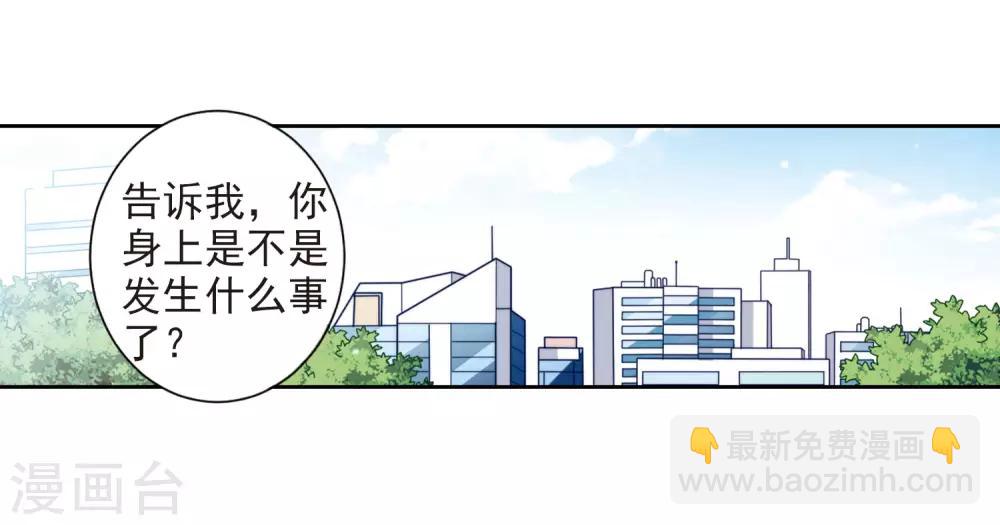 第7话1 英雄救美(1/2)-第14话