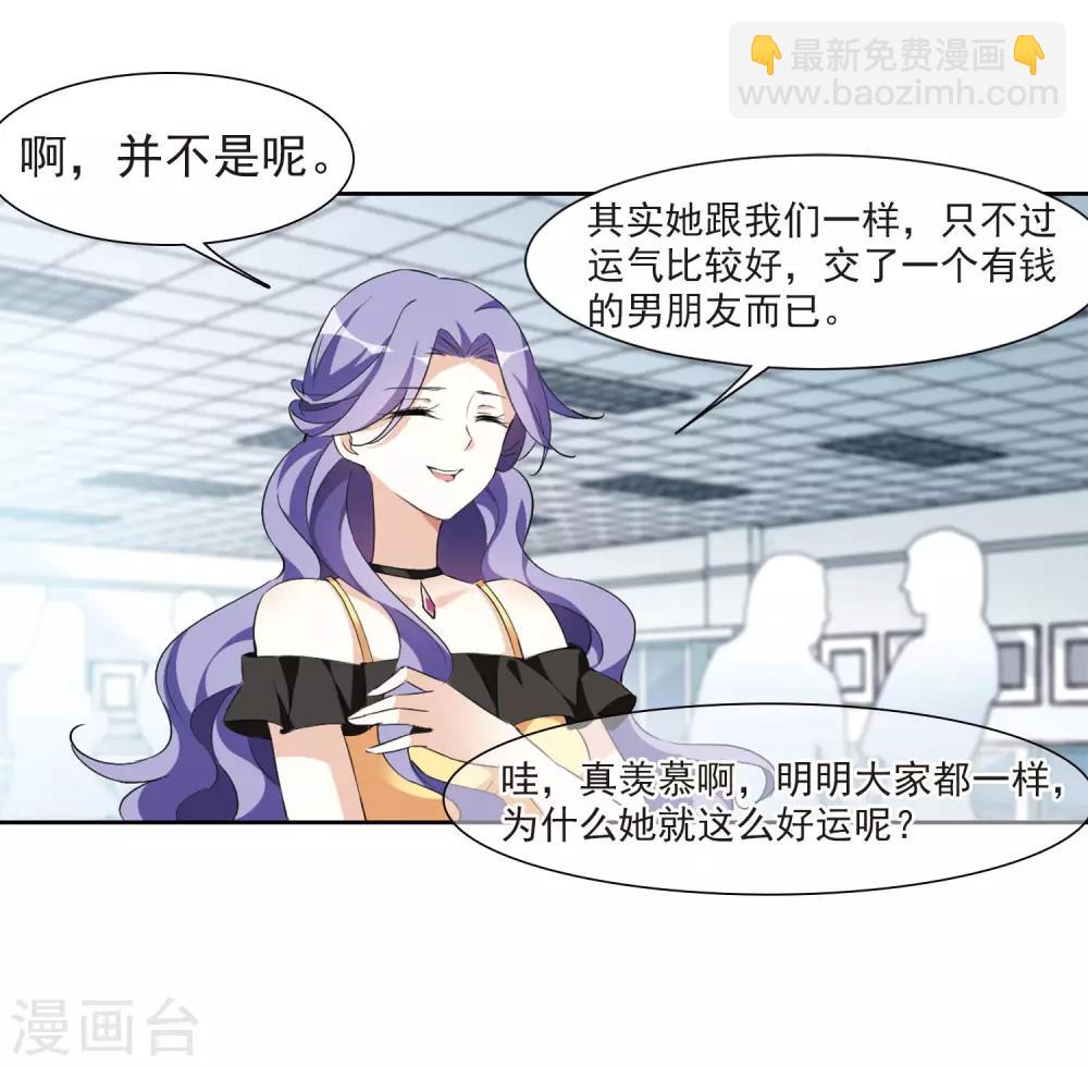 第7话1 英雄救美(1/2)-第14话