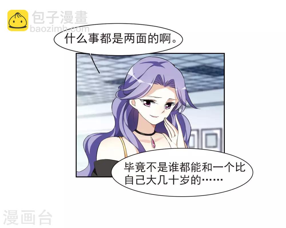 第7话1 英雄救美(1/2)-第14话