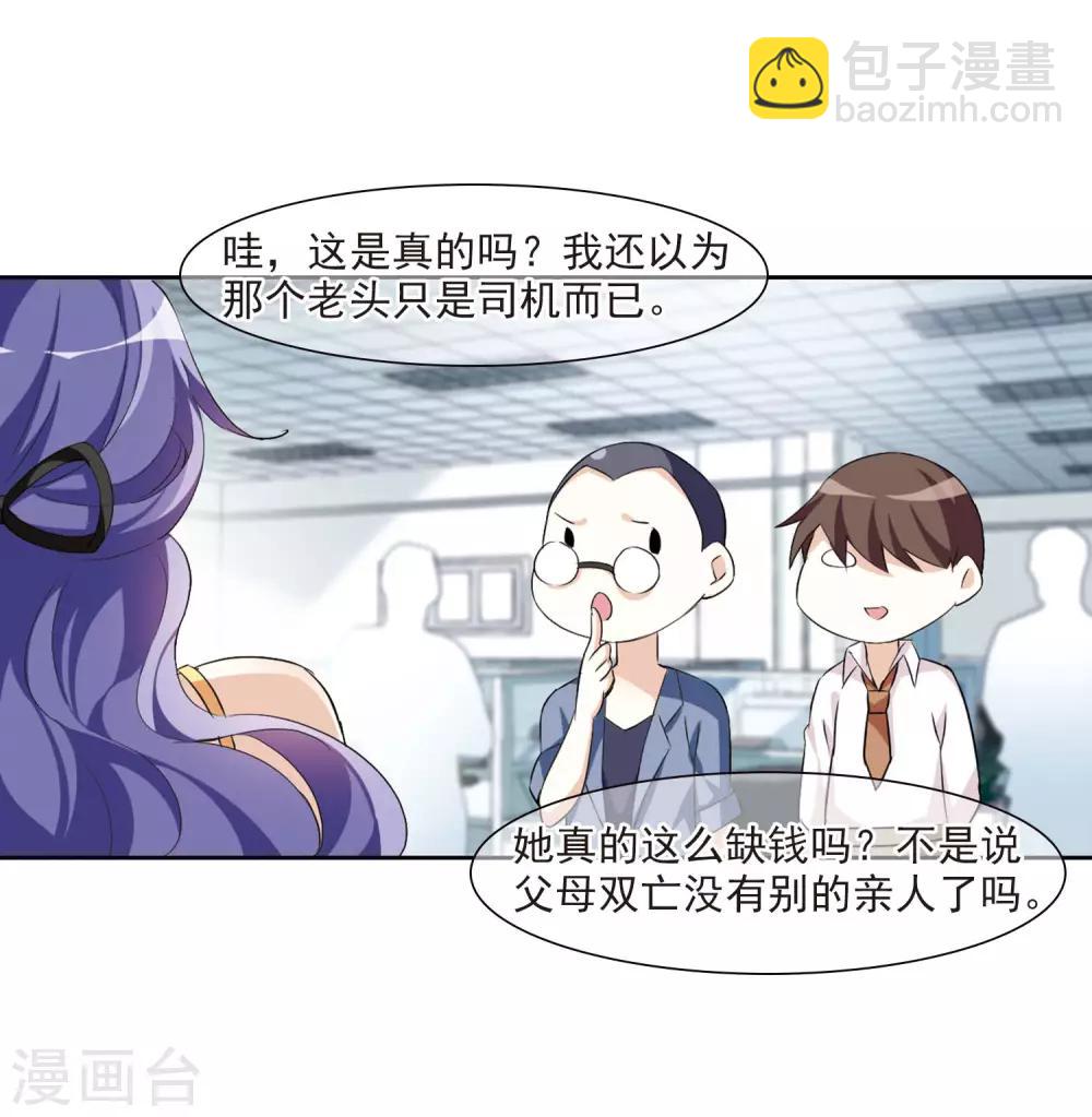 第7话1 英雄救美(1/2)-第14话