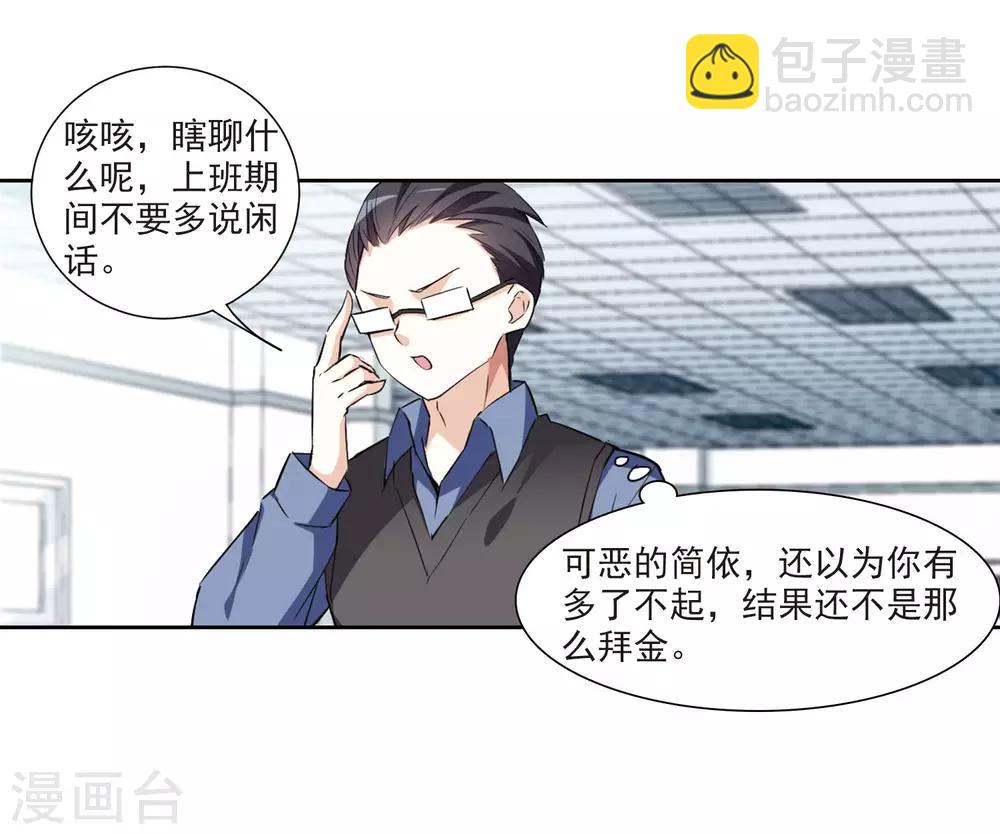 第7话1 英雄救美(1/2)-第14话