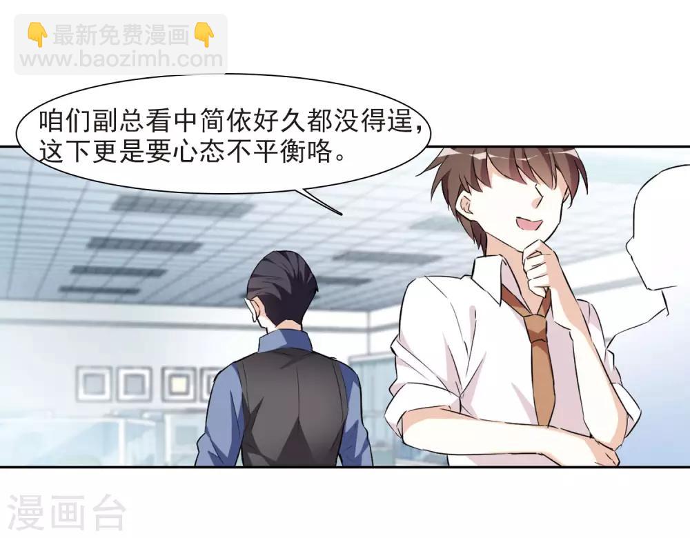 第7话1 英雄救美(1/2)-第14话