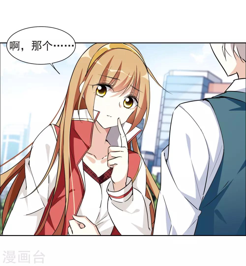 第7话1 英雄救美(1/2)-第14话