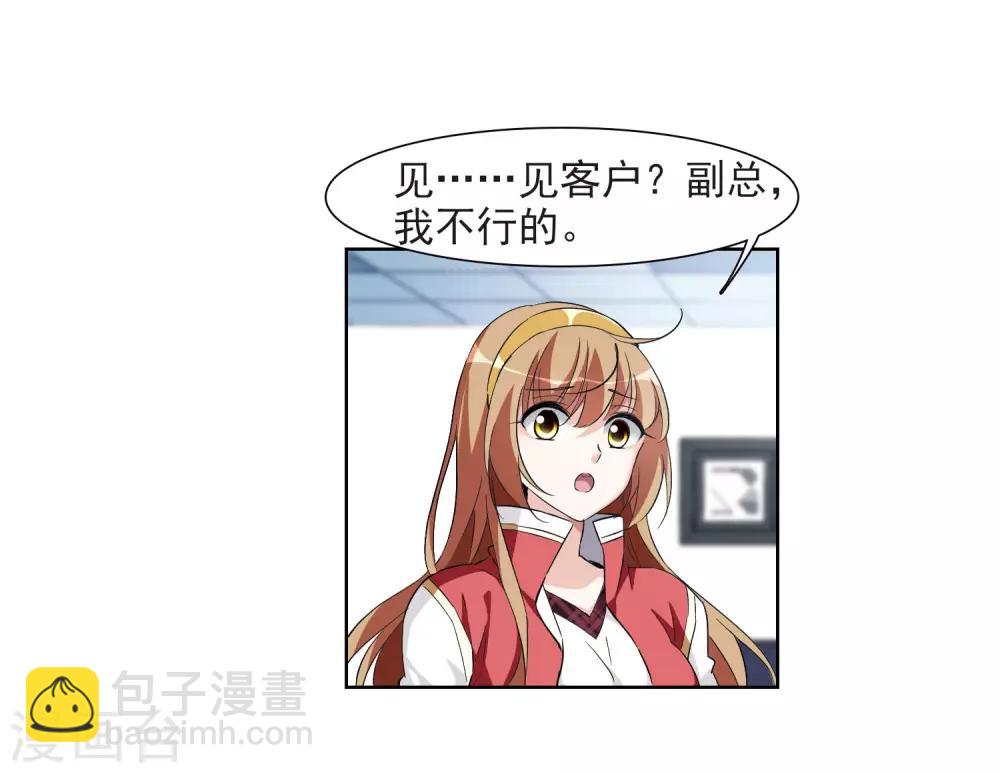 第7话1 英雄救美(1/2)-第14话