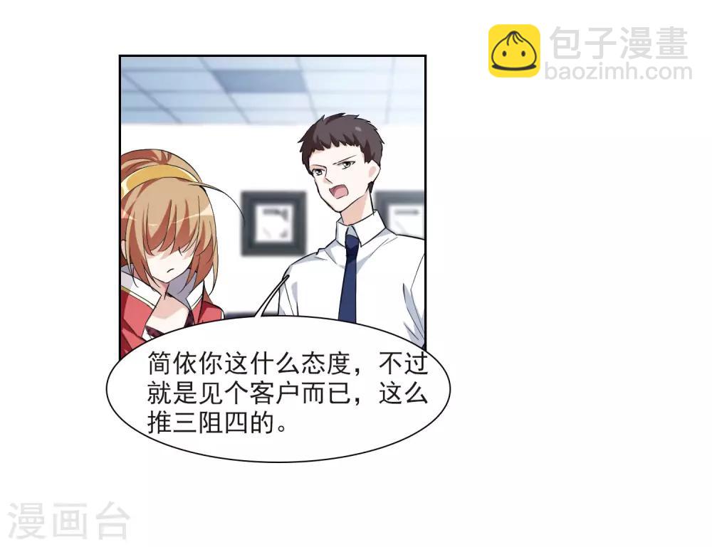 第7话1 英雄救美(1/2)-第14话