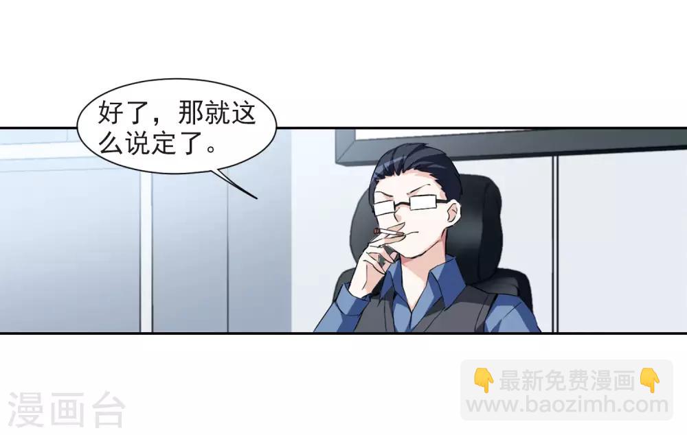 第7话1 英雄救美(1/2)-第14话