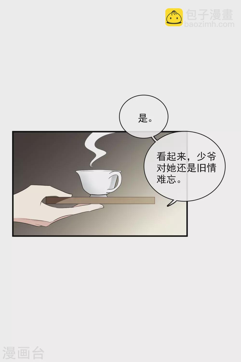 第57话2 吃醋-第132话