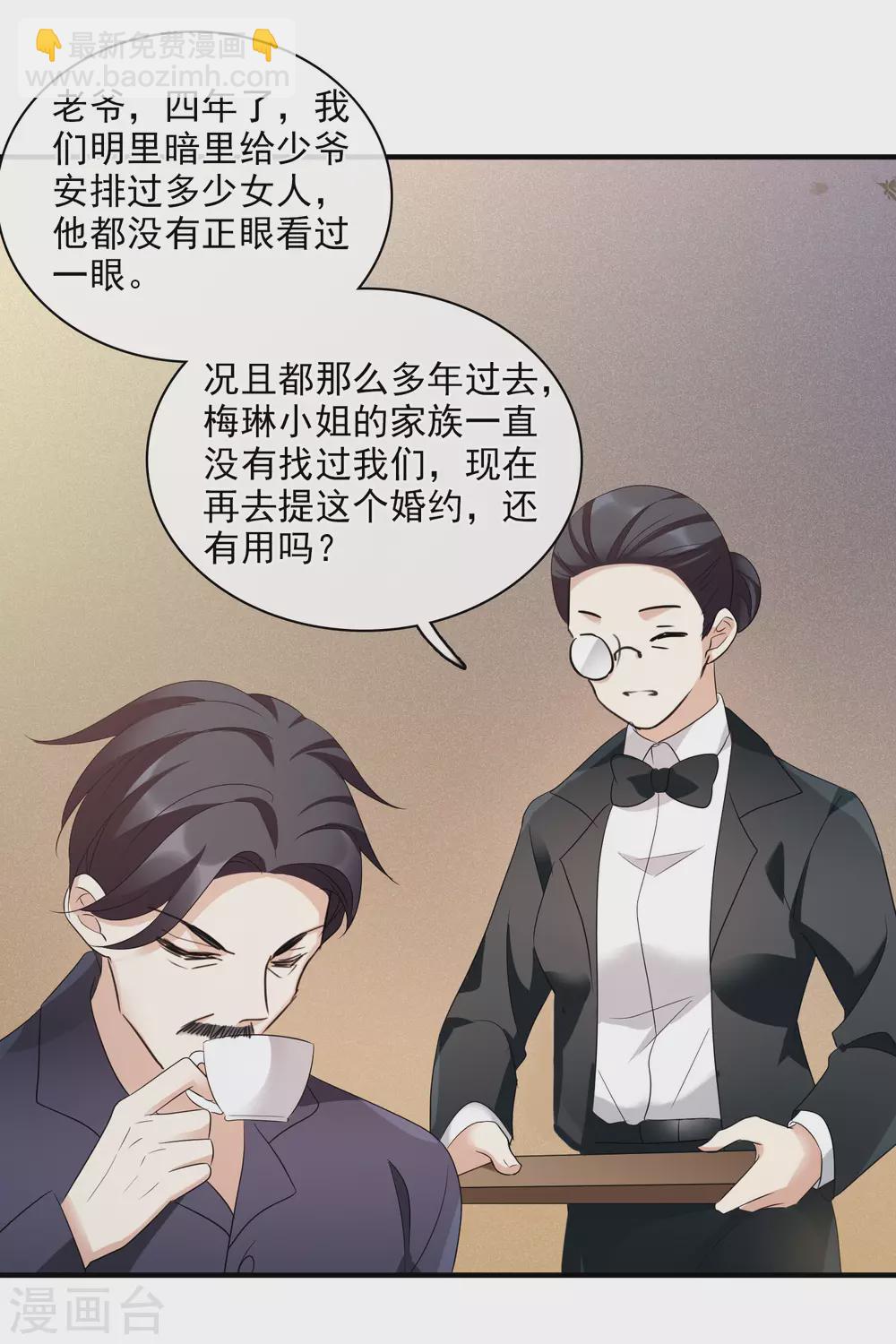 第57话2 吃醋-第132话