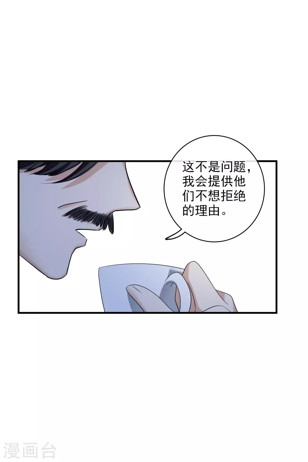 第57话2 吃醋13