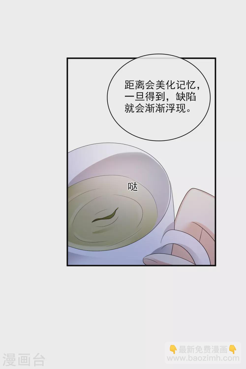 第57话2 吃醋-第132话