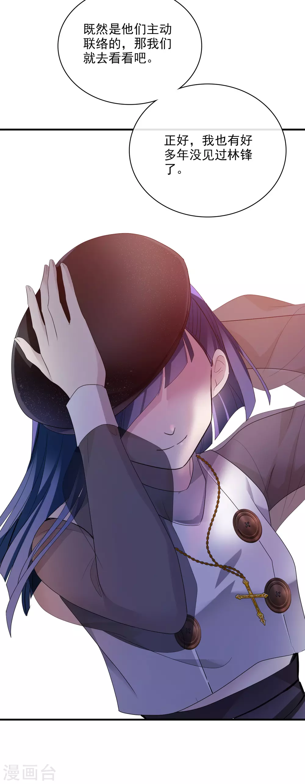 第57话2 吃醋-第132话