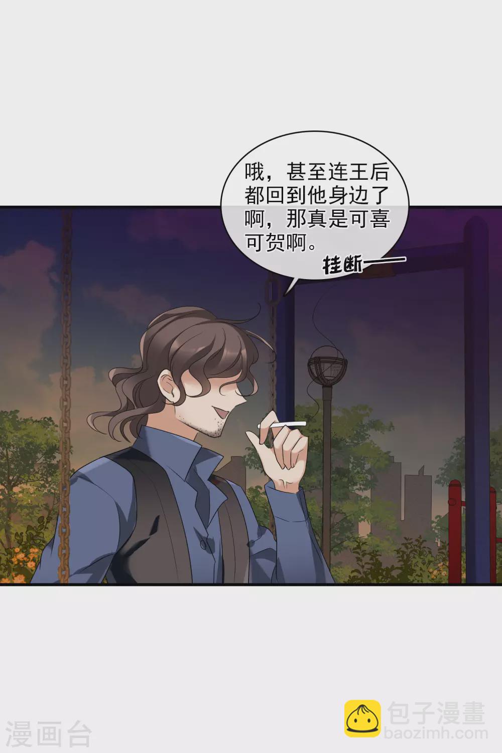 第57话2 吃醋-第132话