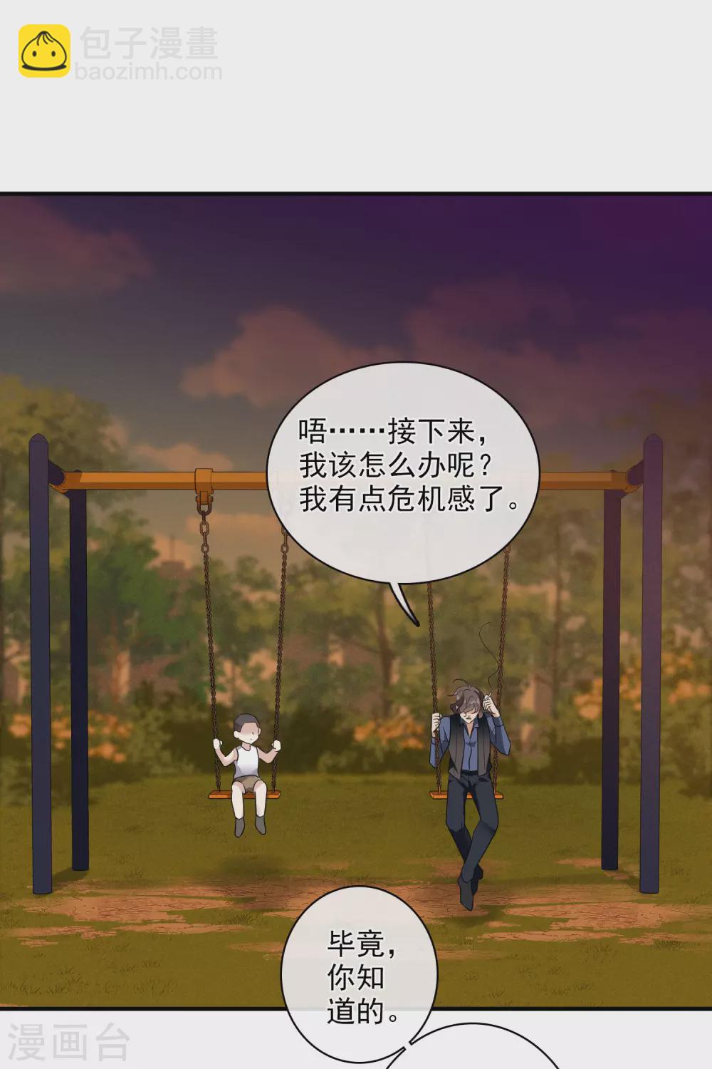 第57话2 吃醋-第132话