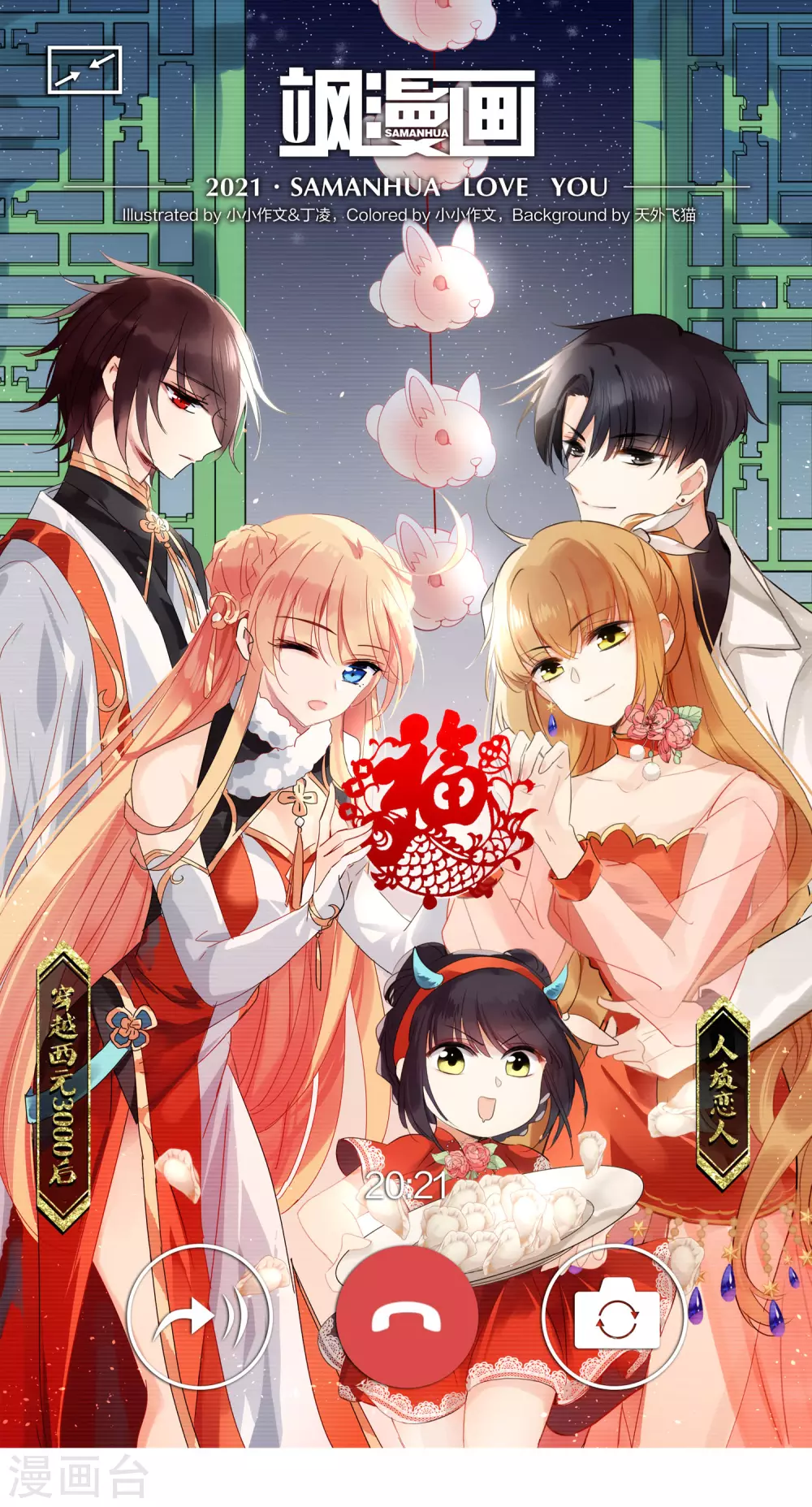 第58话2 少夫人，早-第134话