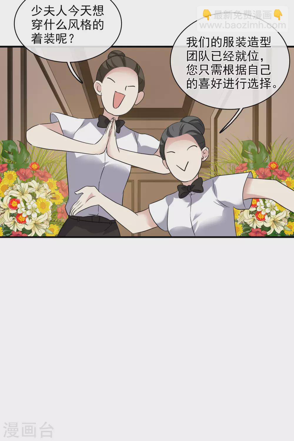 第58话2 少夫人，早-第134话