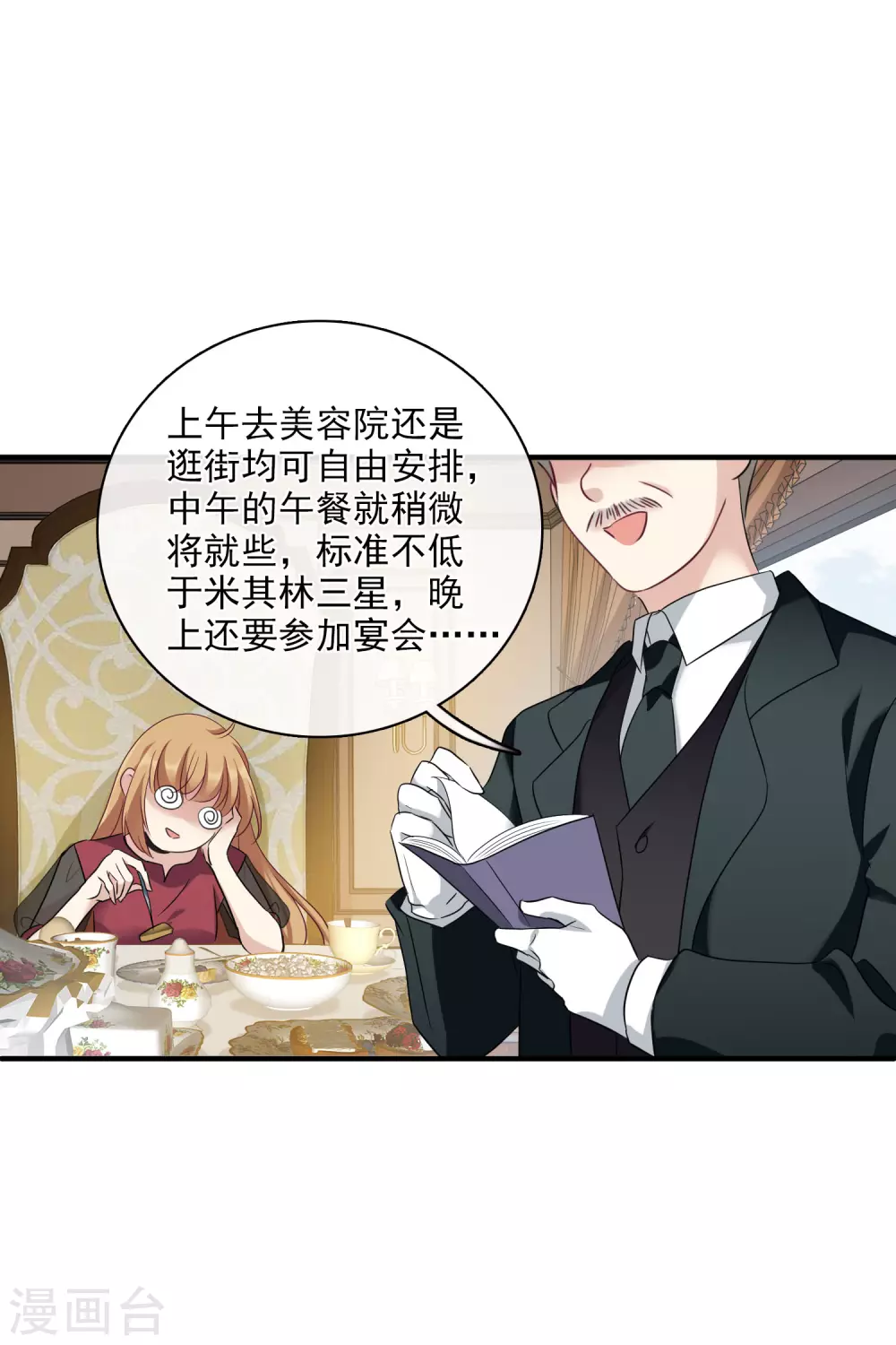 第58话2 少夫人，早-第134话