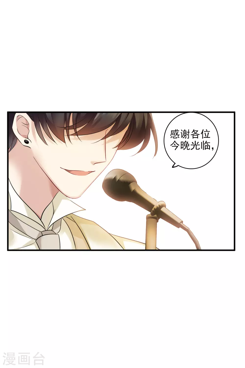 2月打call活动抽奖-第136话